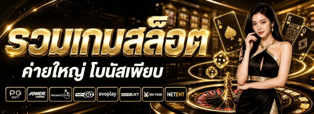 ระบบฝากถอนออโต้ FF88WIN รวดเร็วปลอดภัย